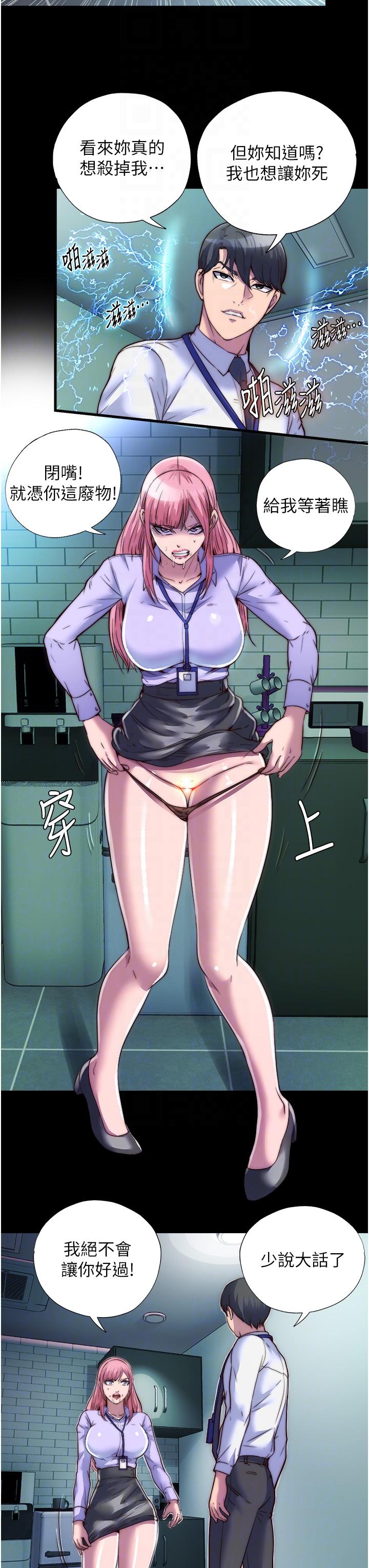 [韩国漫画] 禁锢之欲 剧情,熟女人妻,巨乳大奶#[38P]-22