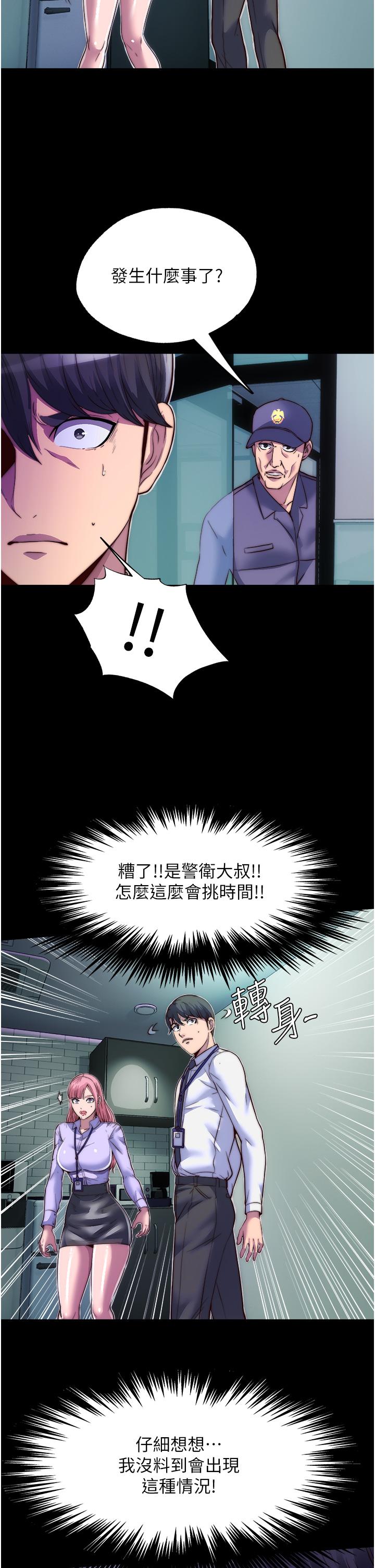 [韩国漫画] 禁锢之欲 剧情,熟女人妻,巨乳大奶#[38P]-23