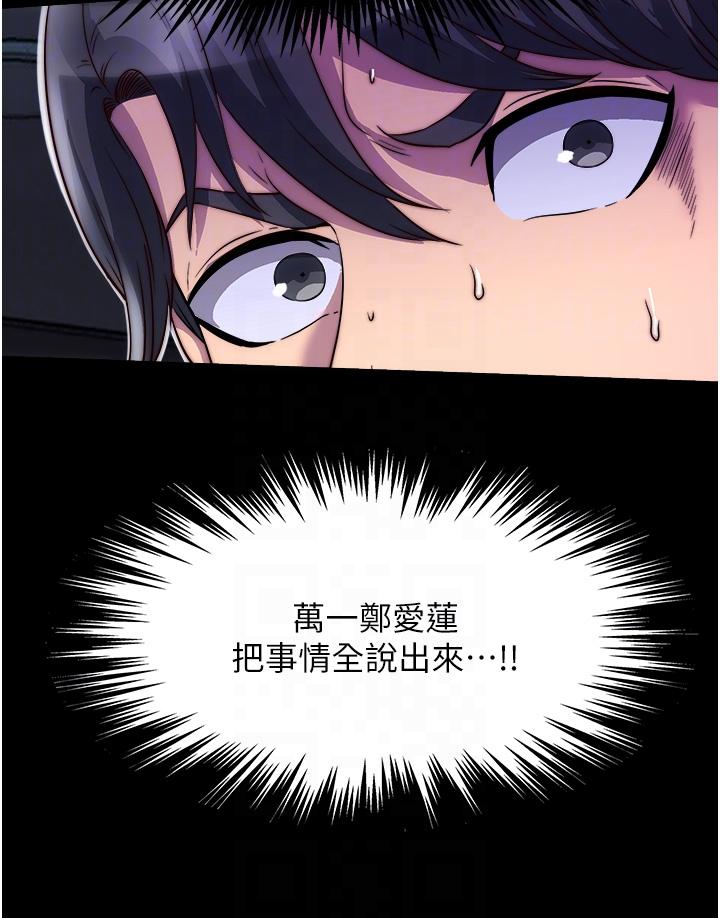 [韩国漫画] 禁锢之欲 剧情,熟女人妻,巨乳大奶#[38P]-24