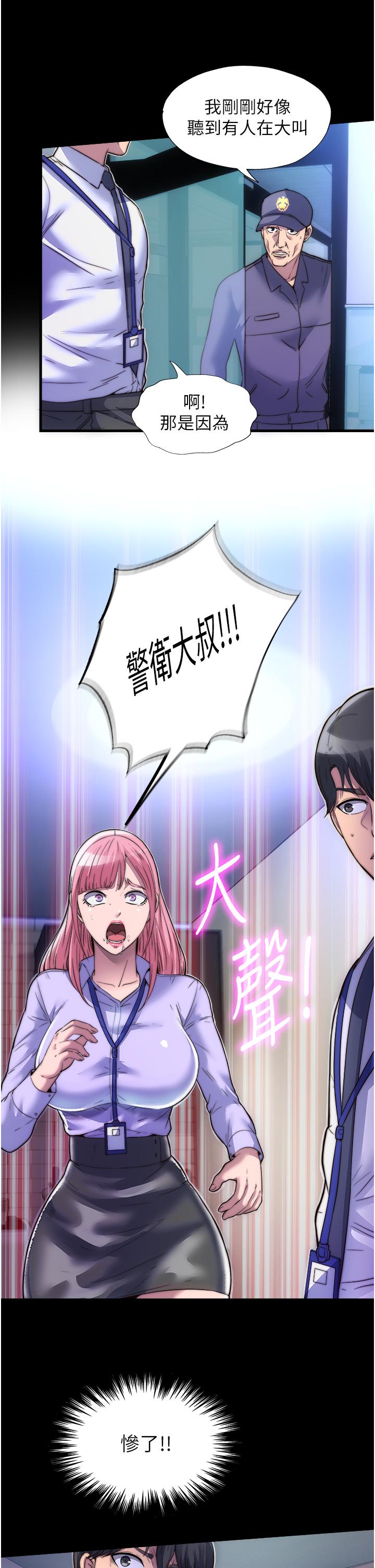 [韩国漫画] 禁锢之欲 剧情,熟女人妻,巨乳大奶#[38P]-25