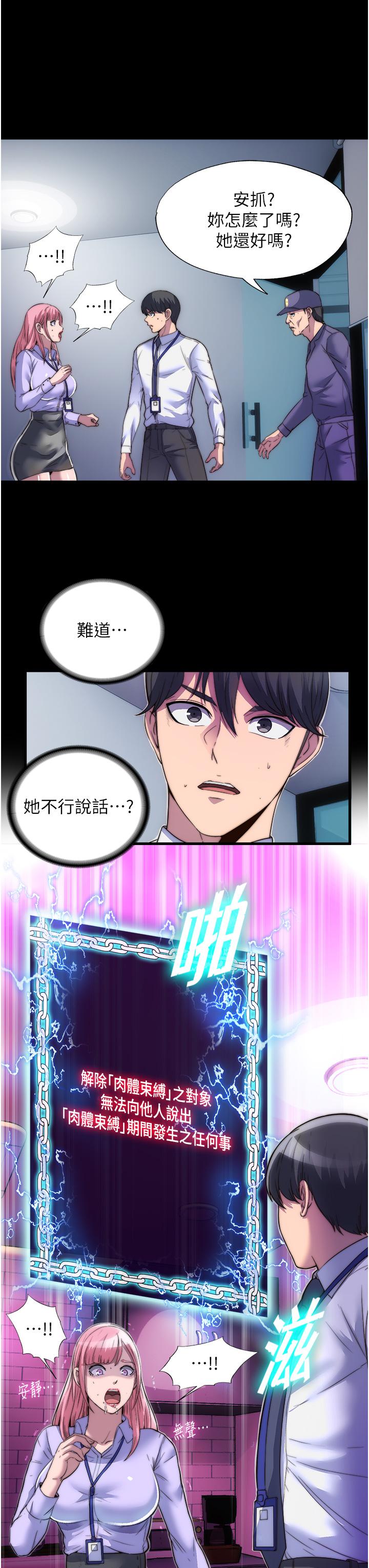 [韩国漫画] 禁锢之欲 剧情,熟女人妻,巨乳大奶#[38P]-27