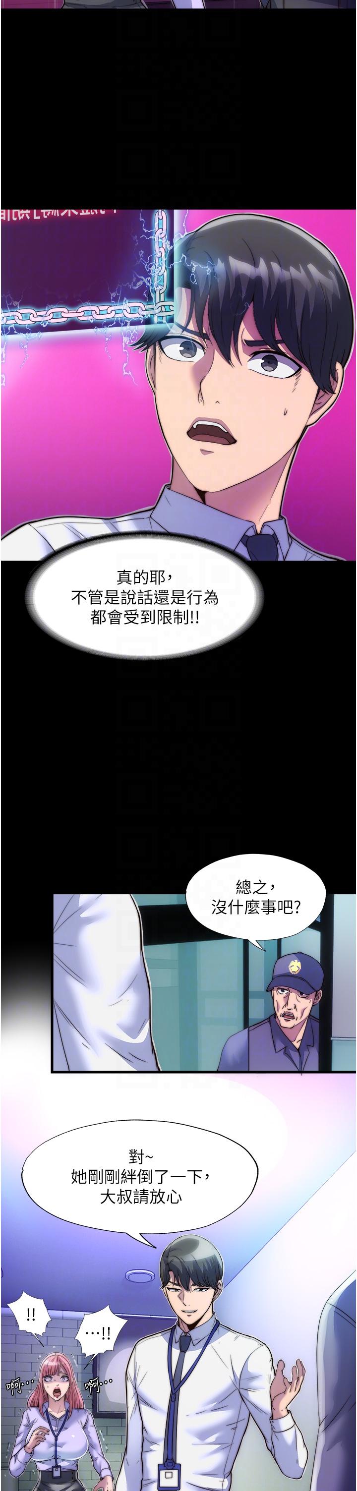 [韩国漫画] 禁锢之欲 剧情,熟女人妻,巨乳大奶#[38P]-28
