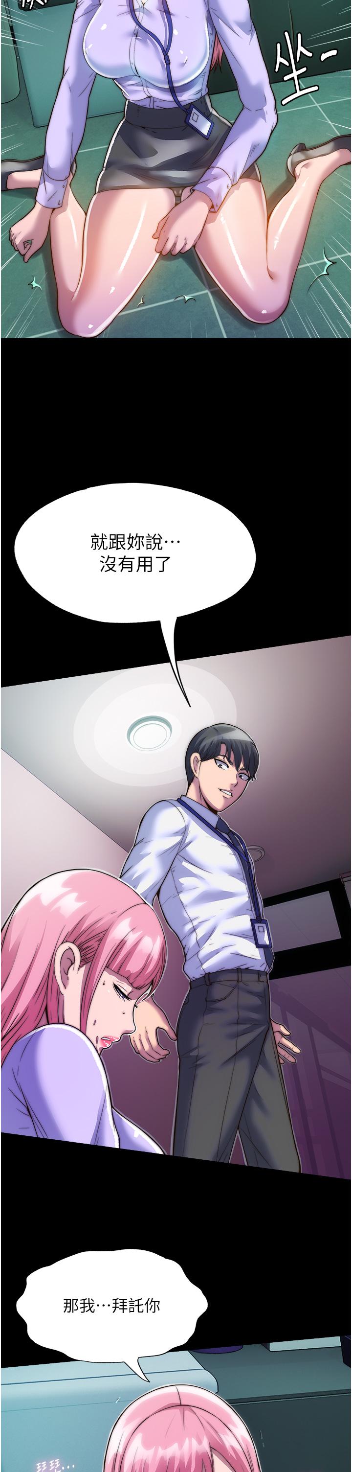 [韩国漫画] 禁锢之欲 剧情,熟女人妻,巨乳大奶#[38P]-31