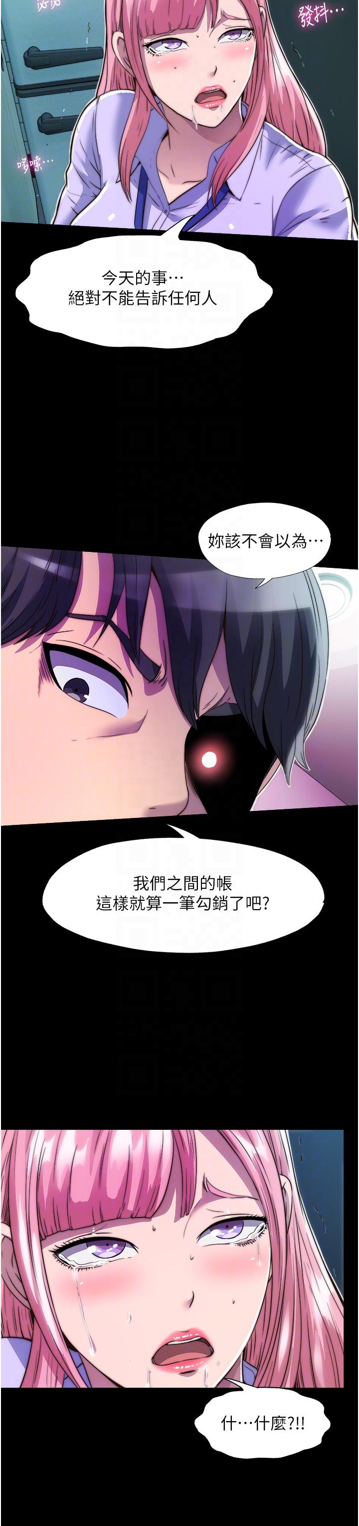 [韩国漫画] 禁锢之欲 剧情,熟女人妻,巨乳大奶#[38P]-32