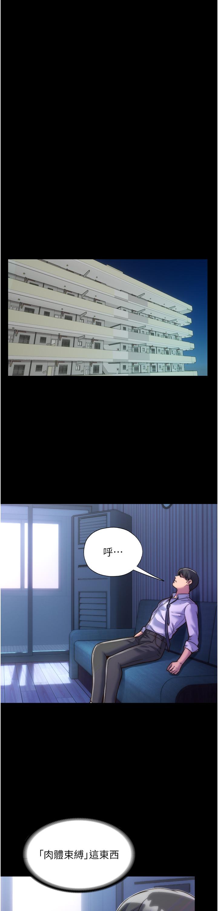 [韩国漫画] 禁锢之欲 剧情,熟女人妻,巨乳大奶#[38P]-33