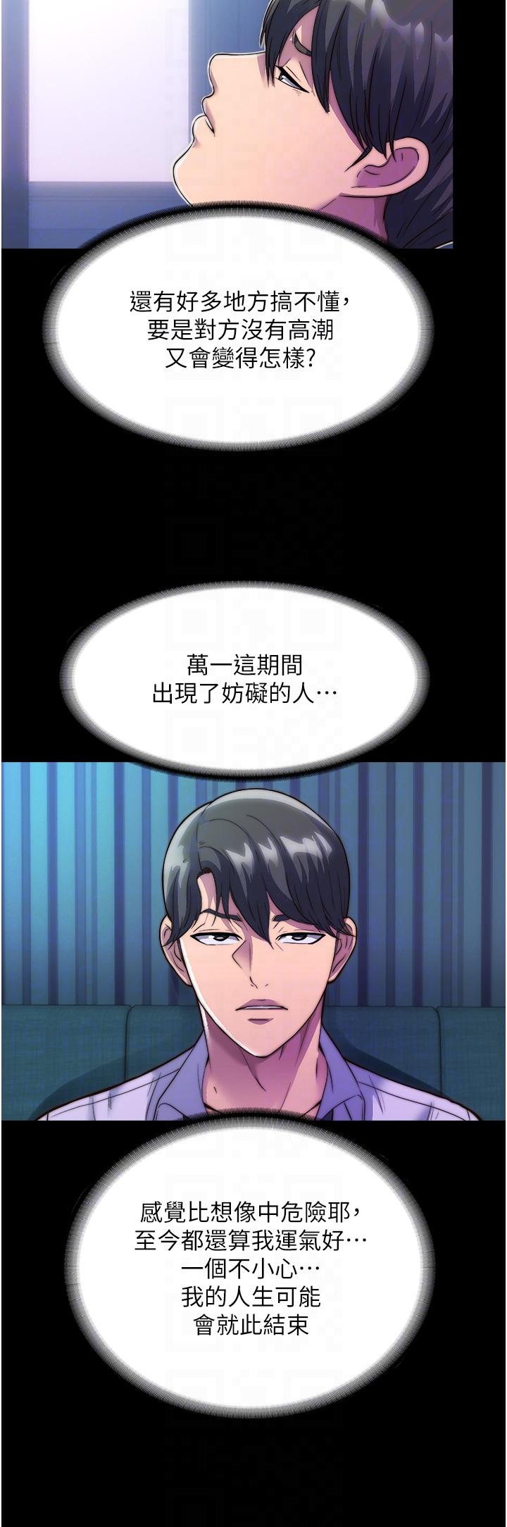 [韩国漫画] 禁锢之欲 剧情,熟女人妻,巨乳大奶#[38P]-34