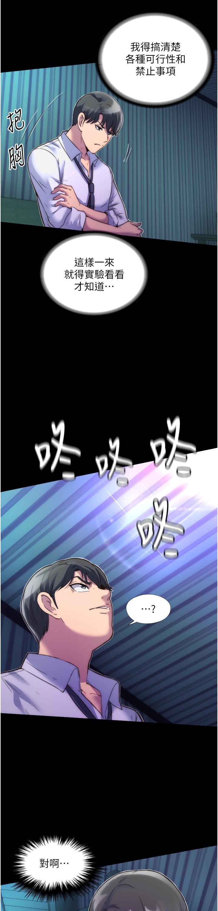 [韩国漫画] 禁锢之欲 剧情,熟女人妻,巨乳大奶#[38P]-35