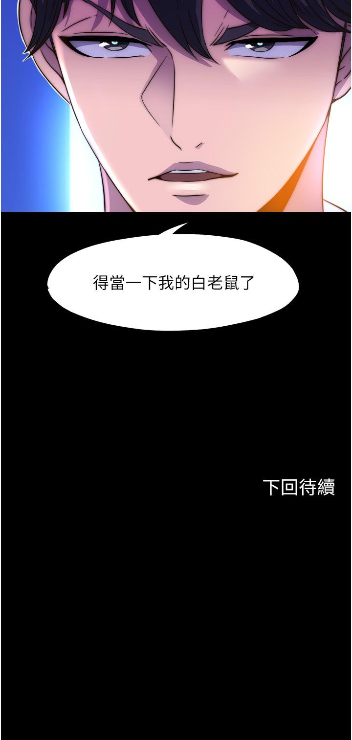 [韩国漫画] 禁锢之欲 剧情,熟女人妻,巨乳大奶#[38P]-38