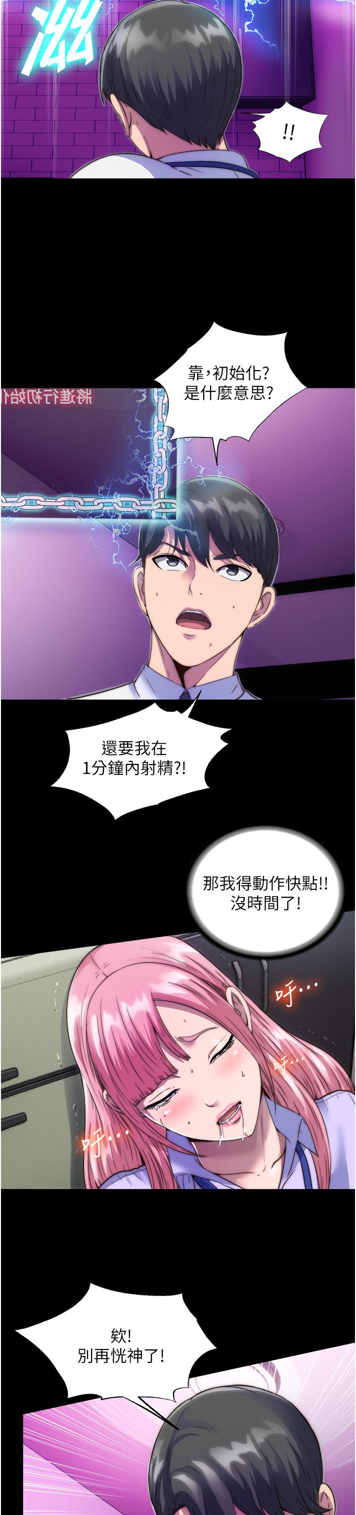 [韩国漫画] 禁锢之欲 剧情,熟女人妻,巨乳大奶#[38P]-7