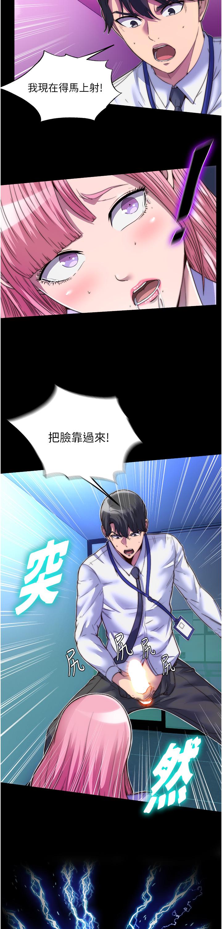 [韩国漫画] 禁锢之欲 剧情,熟女人妻,巨乳大奶#[38P]-8