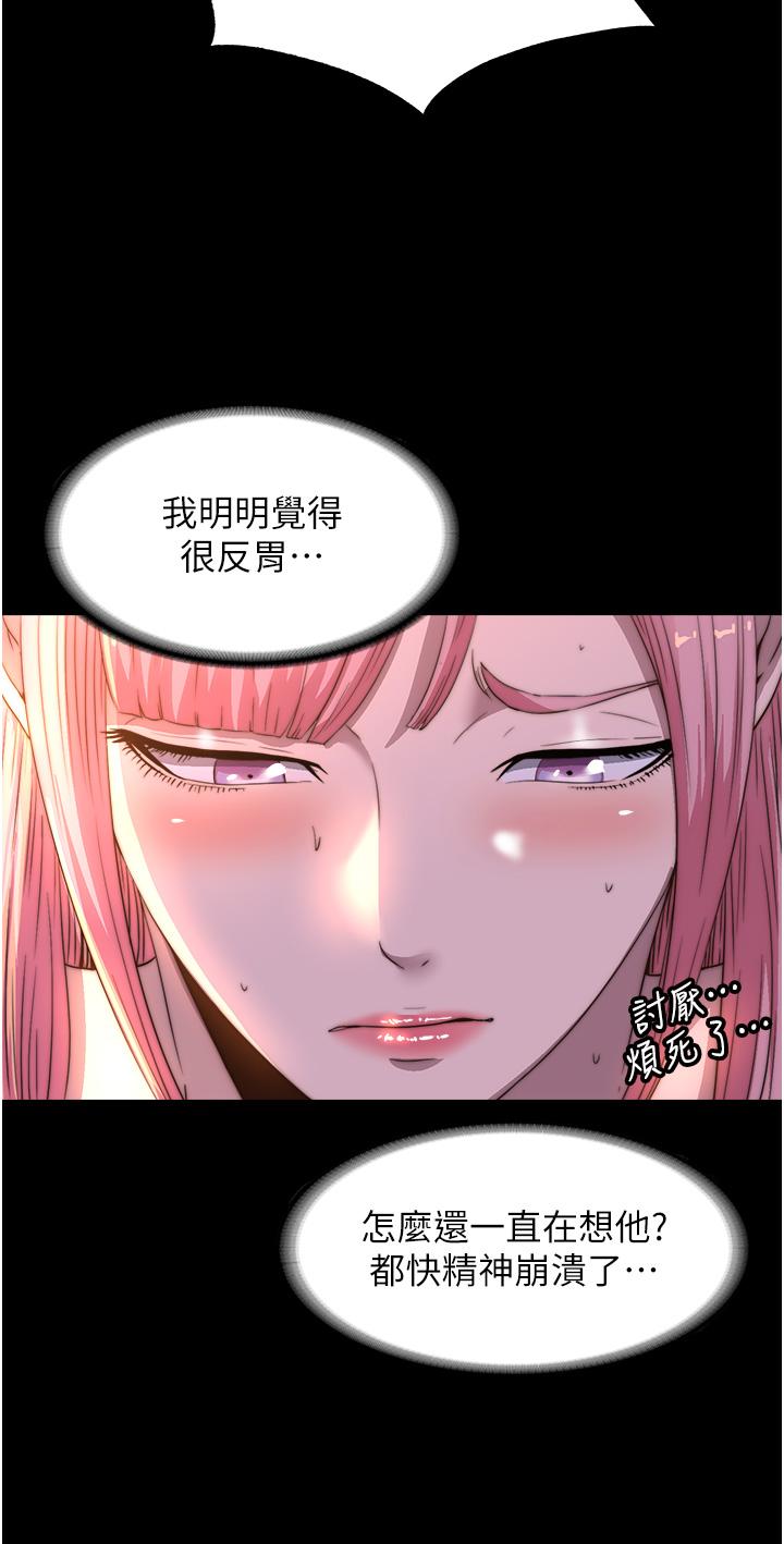 [韩国漫画] 禁锢之欲 剧情,熟女人妻,巨乳大奶#[38P]-15