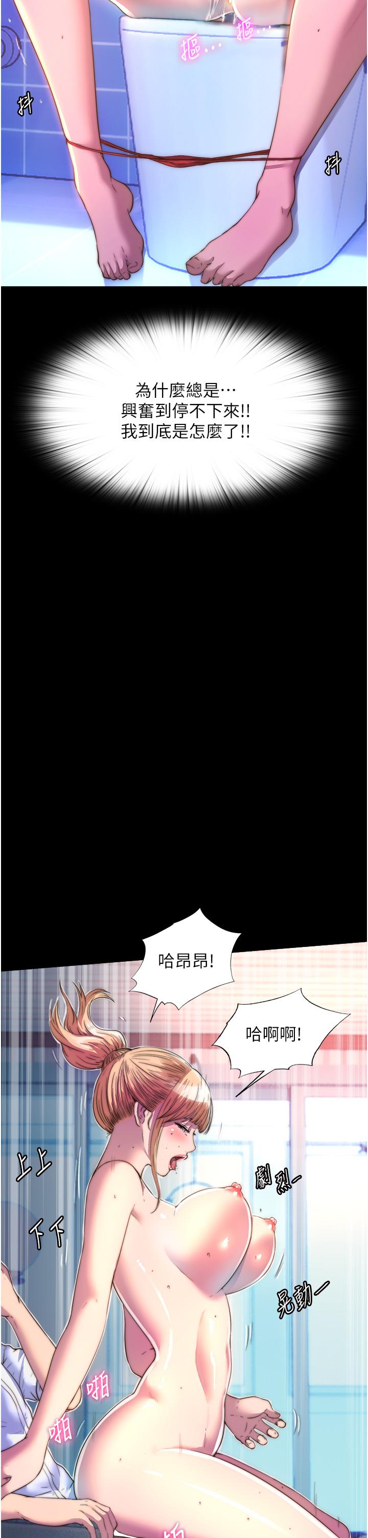 [韩国漫画] 禁锢之欲 剧情,熟女人妻,巨乳大奶#[38P]-17
