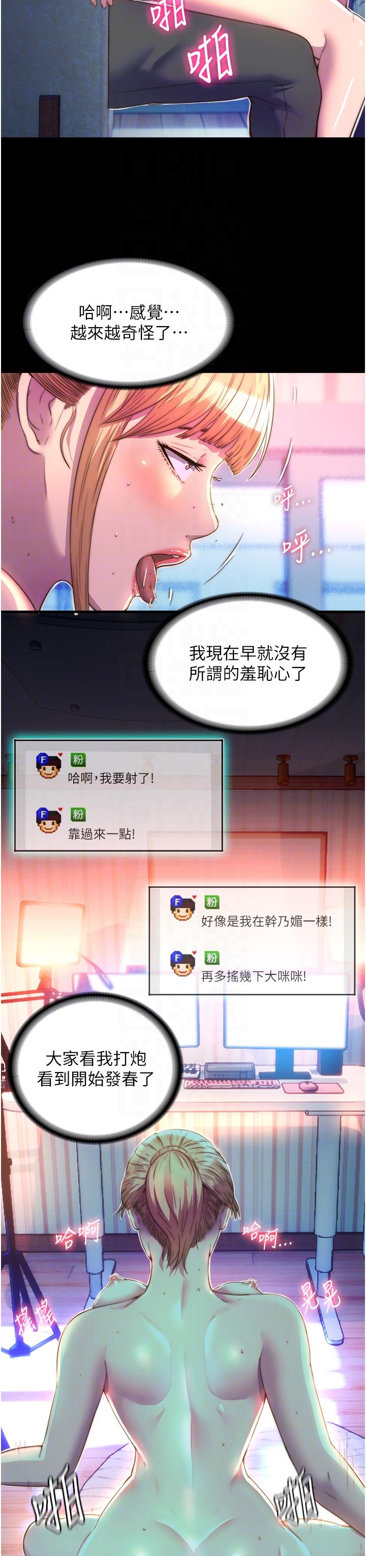 [韩国漫画] 禁锢之欲 剧情,熟女人妻,巨乳大奶#[38P]-18