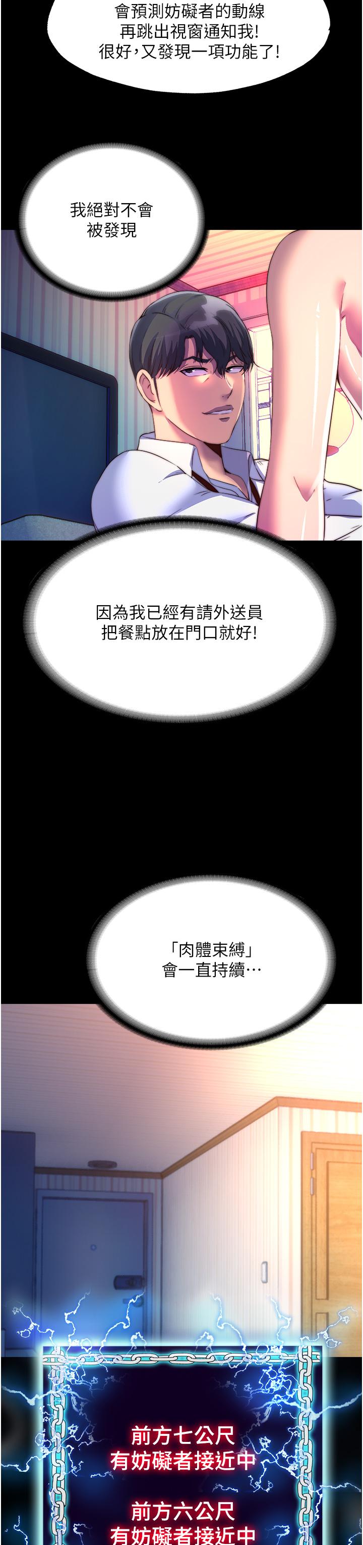 [韩国漫画] 禁锢之欲 剧情,熟女人妻,巨乳大奶#[38P]-33