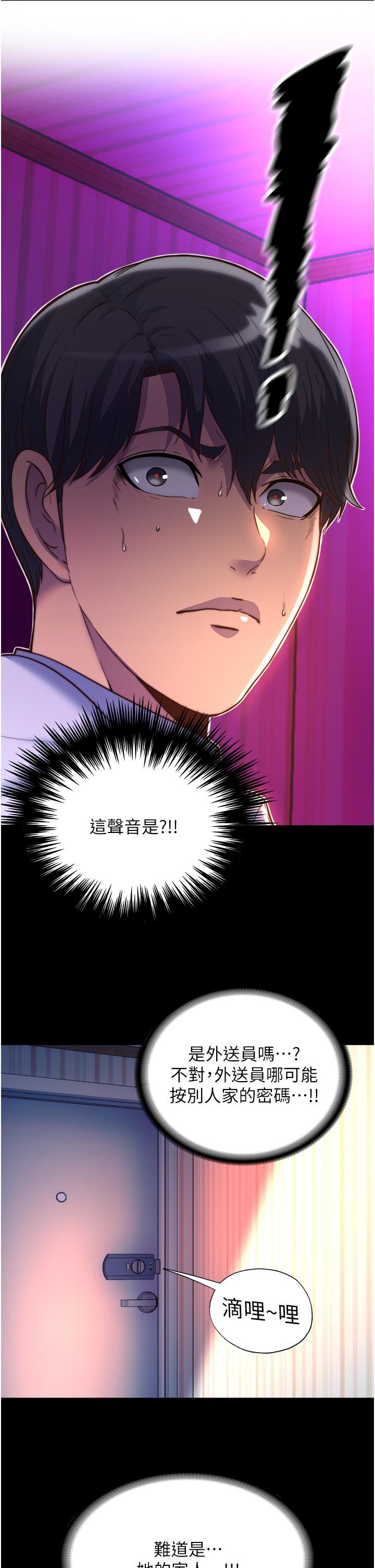 [韩国漫画] 禁锢之欲 剧情,熟女人妻,巨乳大奶#[38P]-36