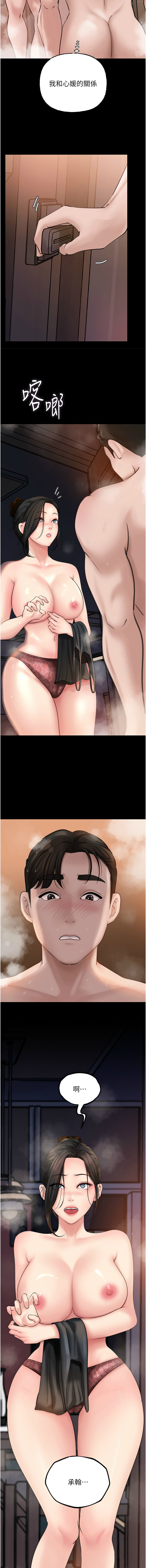 [韩国漫画] 岳母为何那样 剧情,熟女人妻#[14P]-13