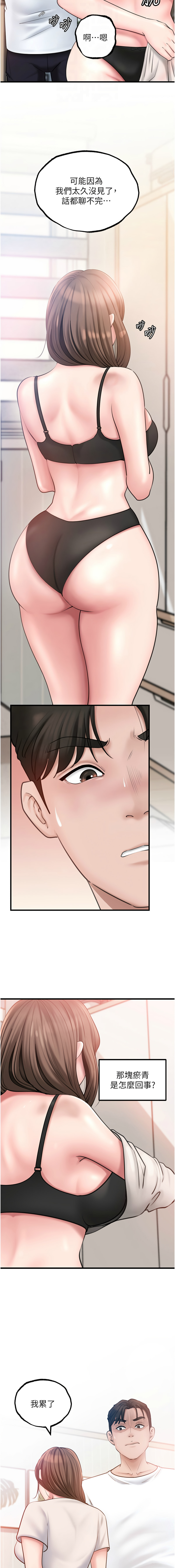 [韩国漫画] 岳母为何那样 剧情,熟女人妻#[14P]-4