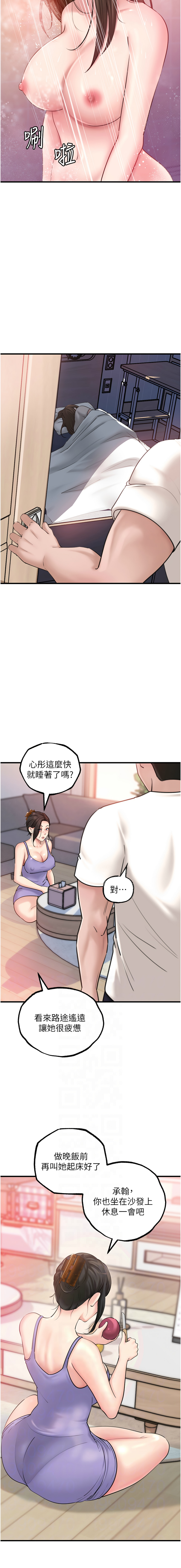 [韩国漫画] 岳母为何那样 剧情,熟女人妻#[14P]-6