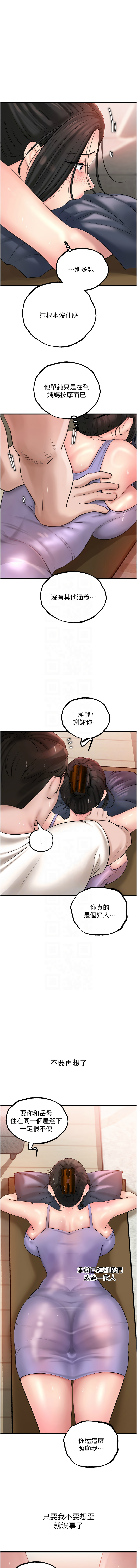[韩国漫画] 岳母为何那样 剧情,熟女人妻#[13P]-5