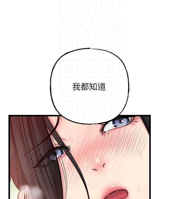 [韩国漫画] 岳母为何那样 剧情,熟女人妻#[113P]-61