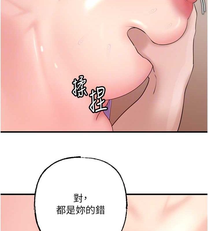 [韩国漫画] 岳母为何那样 剧情,熟女人妻#[113P]-74
