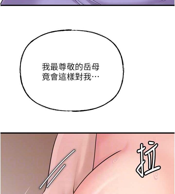 [韩国漫画] 岳母为何那样 剧情,熟女人妻#[113P]-77