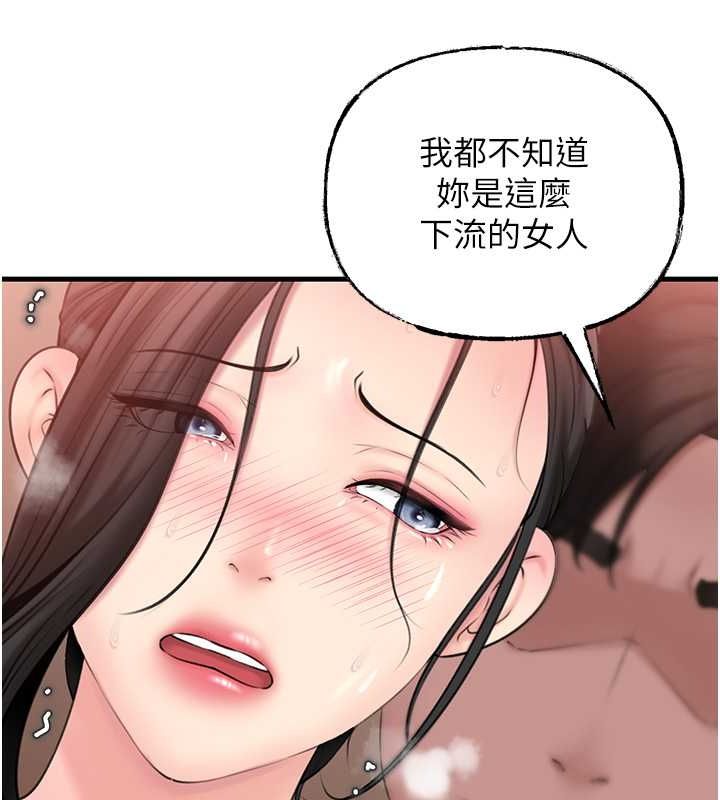 [韩国漫画] 岳母为何那样 剧情,熟女人妻#[113P]-81