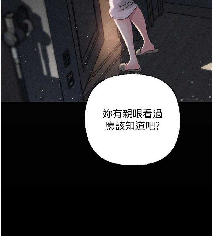 [韩国漫画] 岳母为何那样 剧情,熟女人妻#[106P]-8