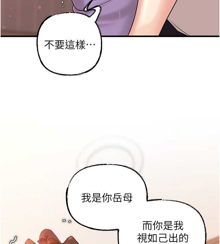 [韩国漫画] 岳母为何那样 剧情,熟女人妻#[112P]-20