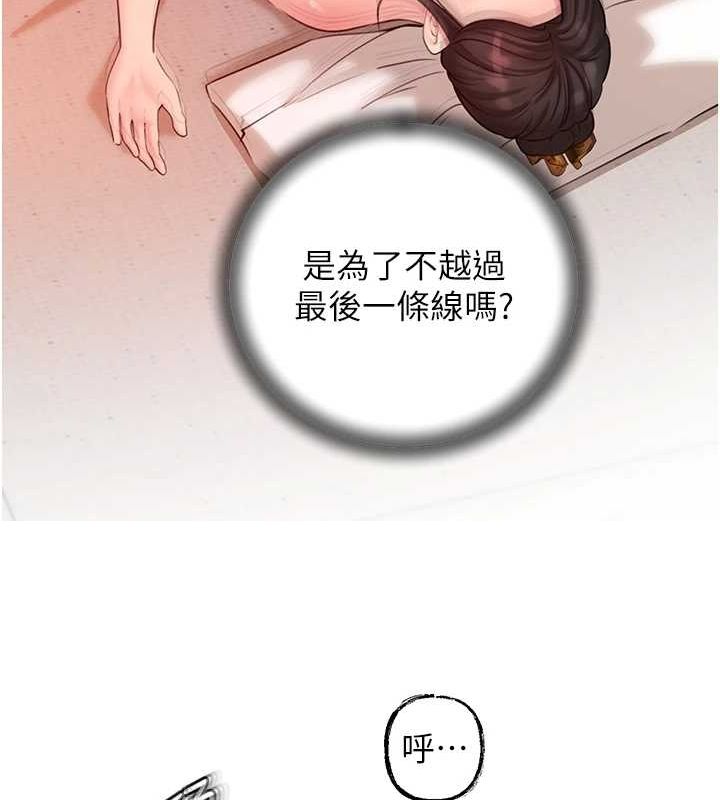 [韩国漫画] 岳母为何那样 剧情,熟女人妻#[106P]-10