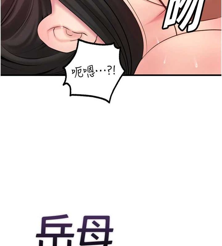 [韩国漫画] 岳母为何那样 剧情,熟女人妻#[106P]-27