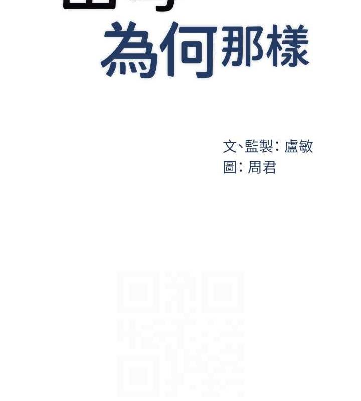 [韩国漫画] 岳母为何那样 剧情,熟女人妻#[106P]-28