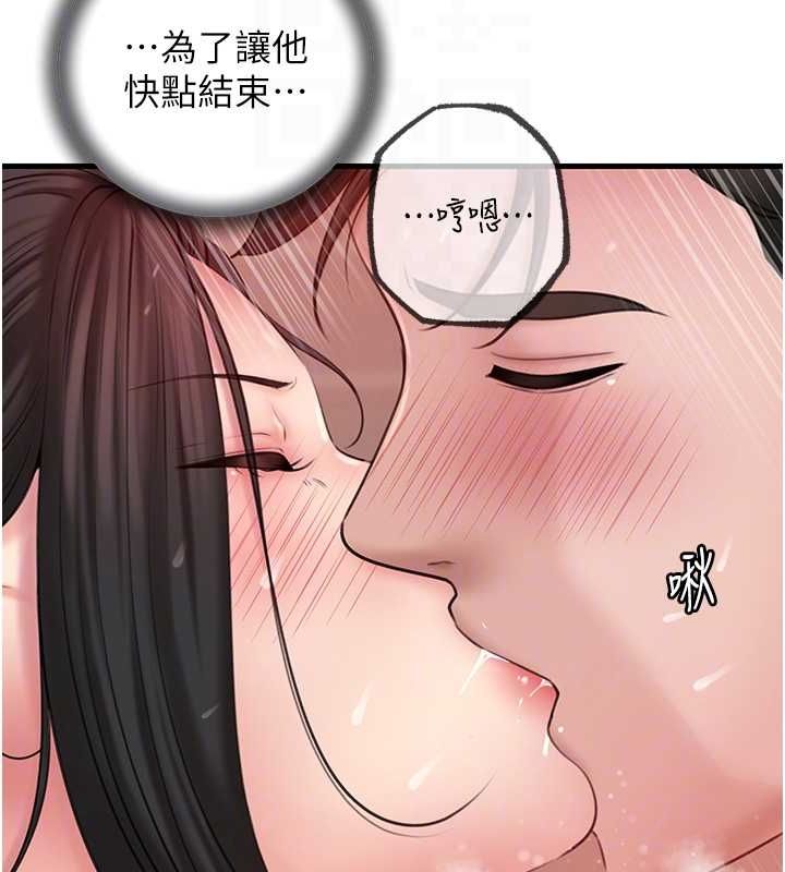 [韩国漫画] 岳母为何那样 剧情,熟女人妻#[106P]-31