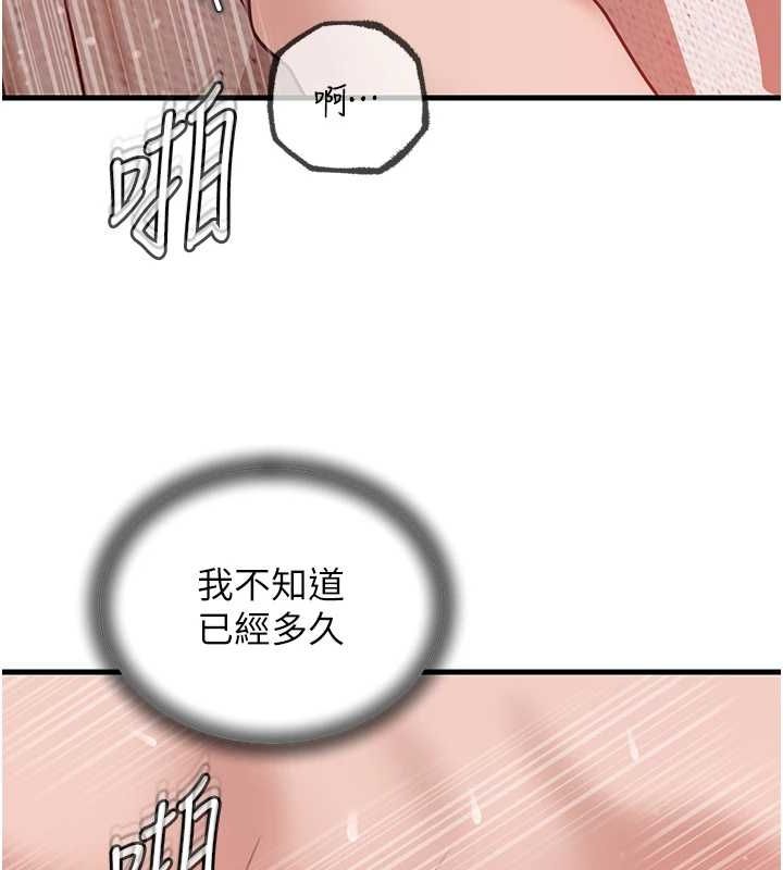 [韩国漫画] 岳母为何那样 剧情,熟女人妻#[106P]-35