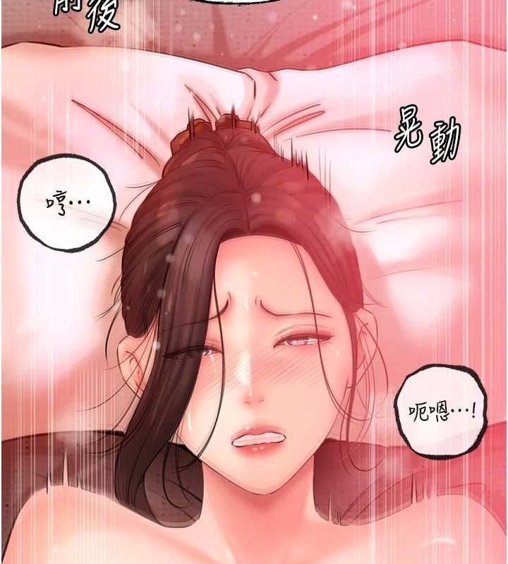 [韩国漫画] 岳母为何那样 剧情,熟女人妻#[106P]-90