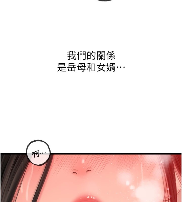 [韩国漫画] 岳母为何那样 剧情,熟女人妻#[114P]-36