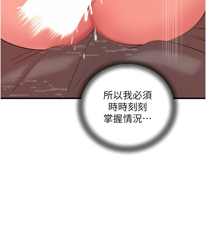[韩国漫画] 岳母为何那样 剧情,熟女人妻#[114P]-64