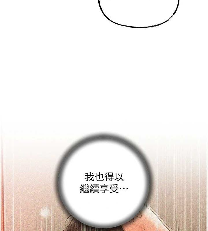 [韩国漫画] 岳母为何那样 剧情,熟女人妻#[113P]-109
