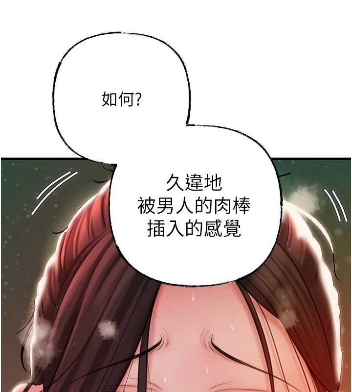 [韩国漫画] 岳母为何那样 剧情,熟女人妻#[113P]-88