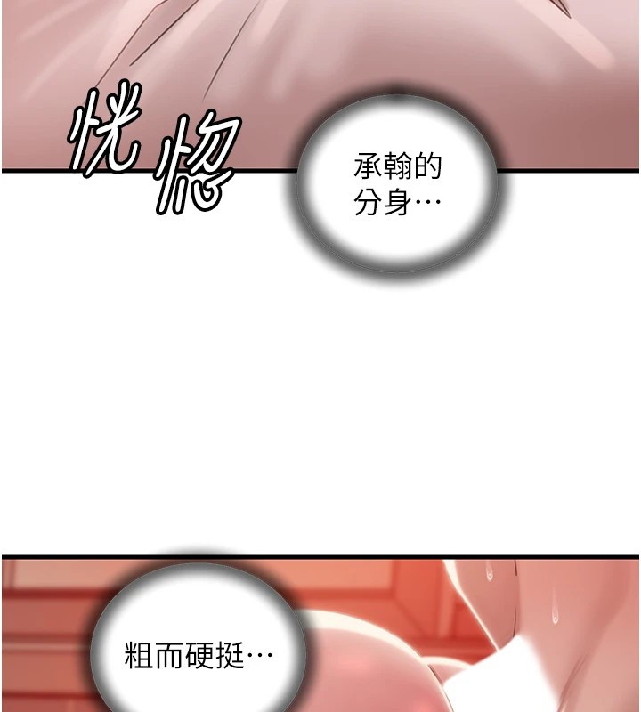 [韩国漫画] 岳母为何那样 剧情,熟女人妻#[114P]-53
