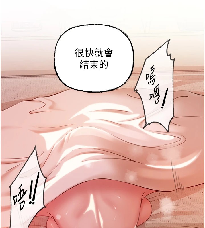 [韩国漫画] 岳母为何那样 剧情,熟女人妻#[114P]-77