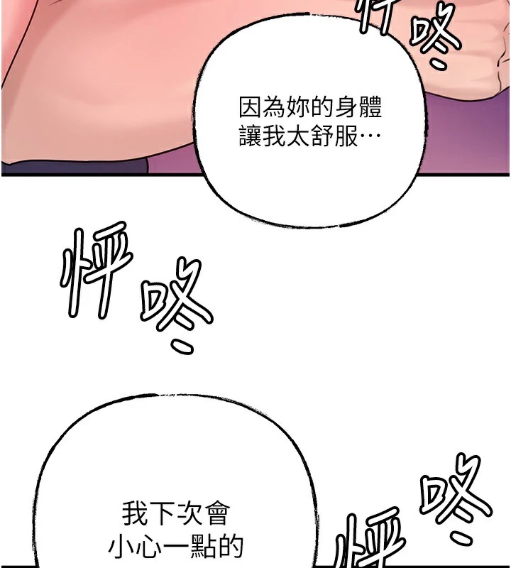 [韩国漫画] 岳母为何那样 剧情,熟女人妻#[112P]-41