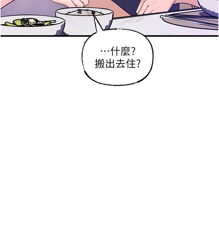 [韩国漫画] 岳母为何那样 剧情,熟女人妻#[112P]-85