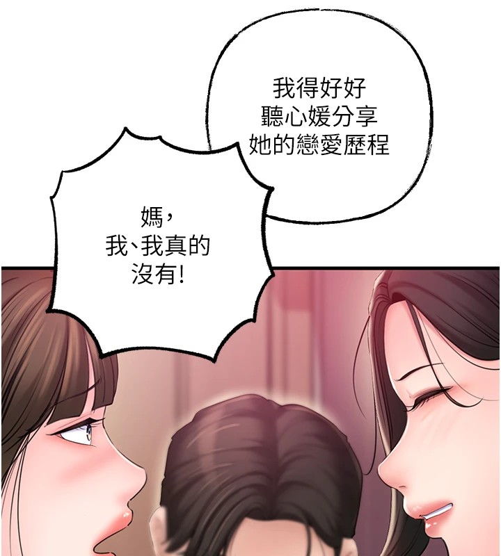 [韩国漫画] 岳母为何那样 剧情,熟女人妻#[112P]-95