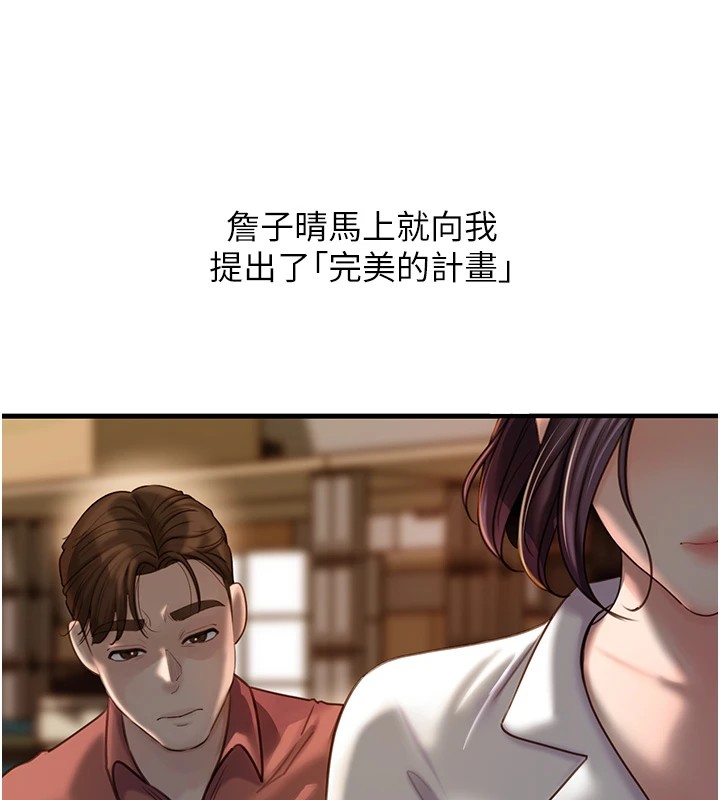 [韩国漫画] 岳母为何那样 剧情,熟女人妻#[108P]-49
