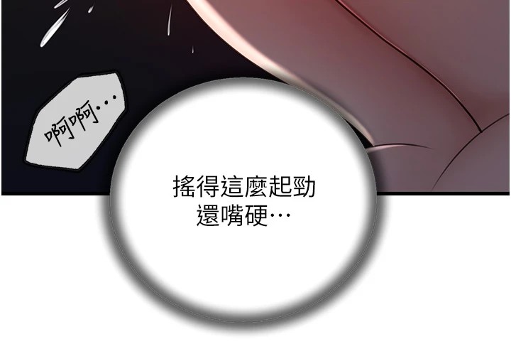 [韩国漫画] 岳母为何那样 剧情,熟女人妻#[108P]-98