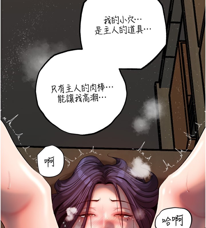 [韩国漫画] 岳母为何那样 剧情,熟女人妻#[111P]-76