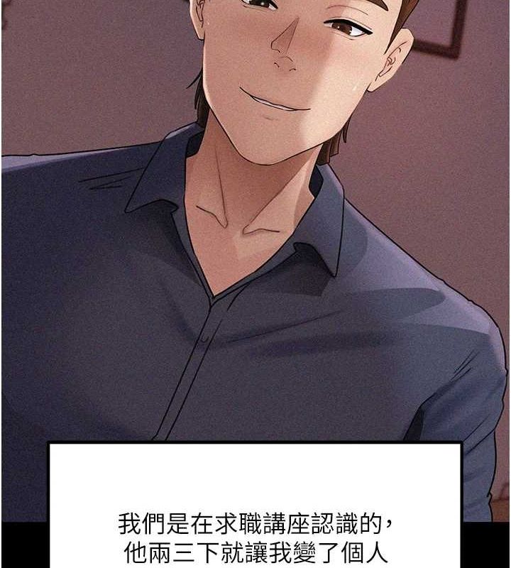 [韩国漫画] 岳母为何那样 剧情,熟女人妻#[118P]-109
