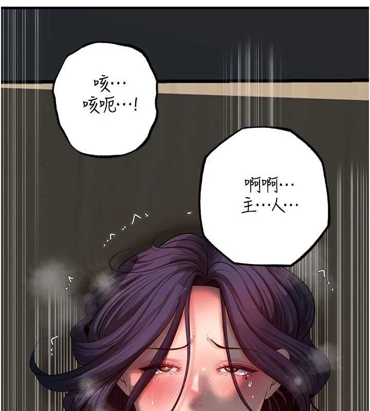 [韩国漫画] 岳母为何那样 剧情,熟女人妻#[118P]-11