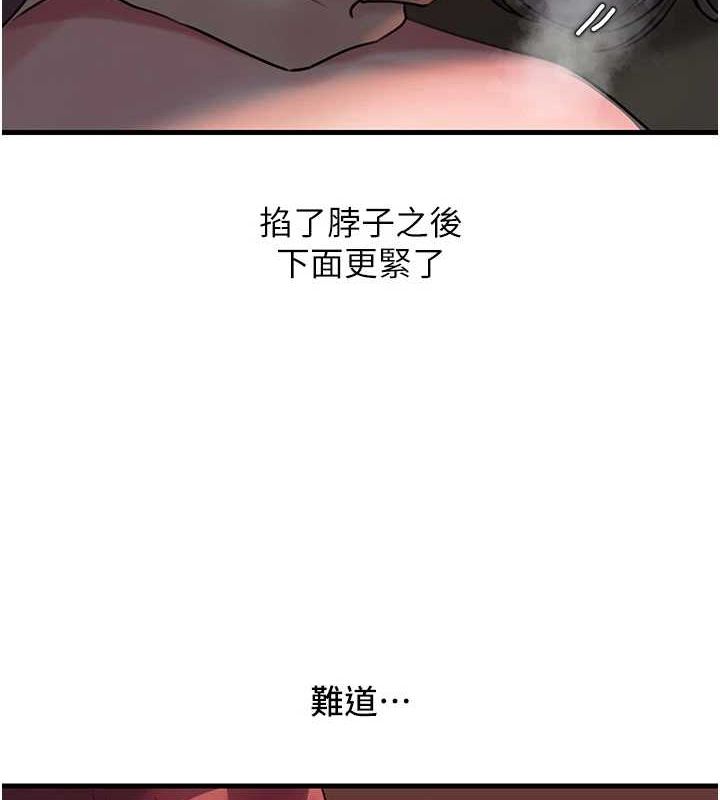 [韩国漫画] 岳母为何那样 剧情,熟女人妻#[118P]-7